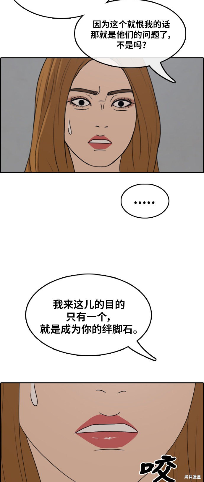 第290话3