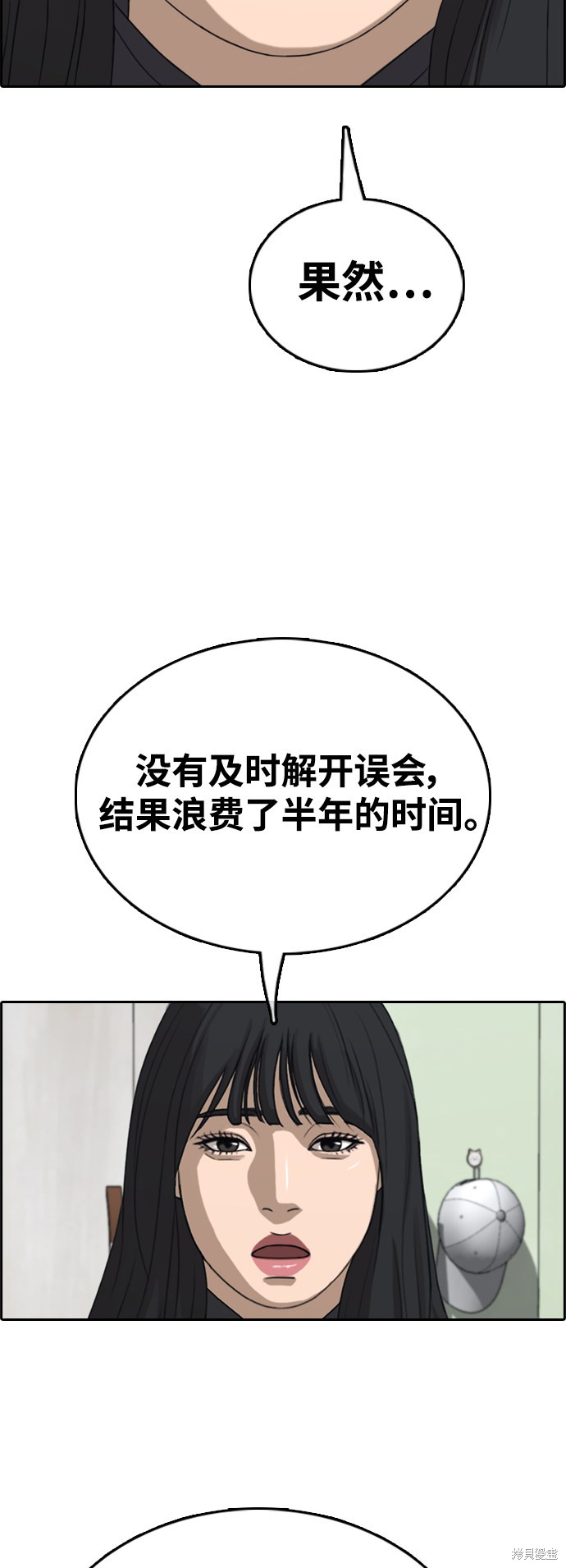 第425话4