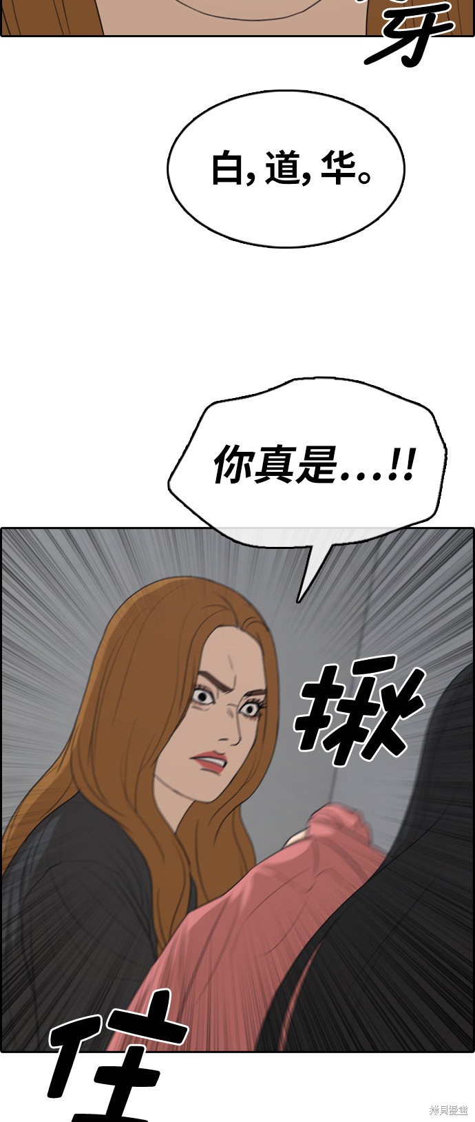 第290话4