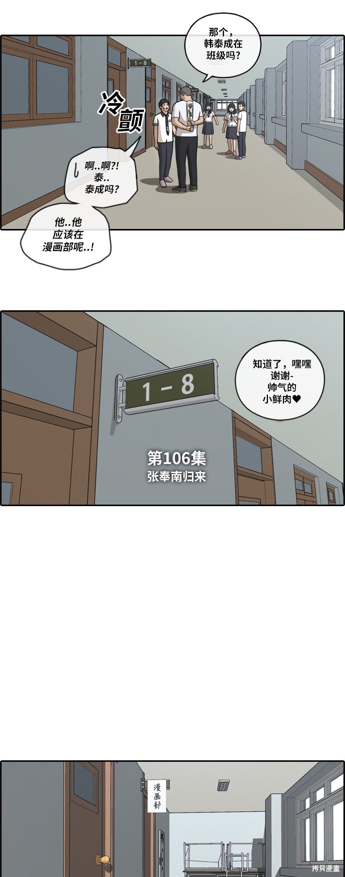 第106话3
