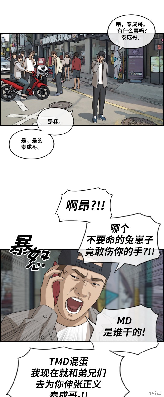 第183话4