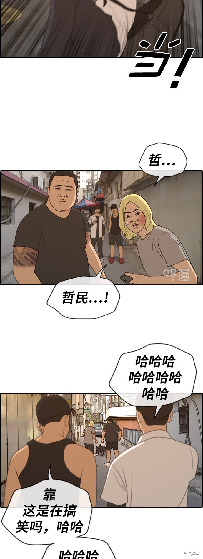 第227话3