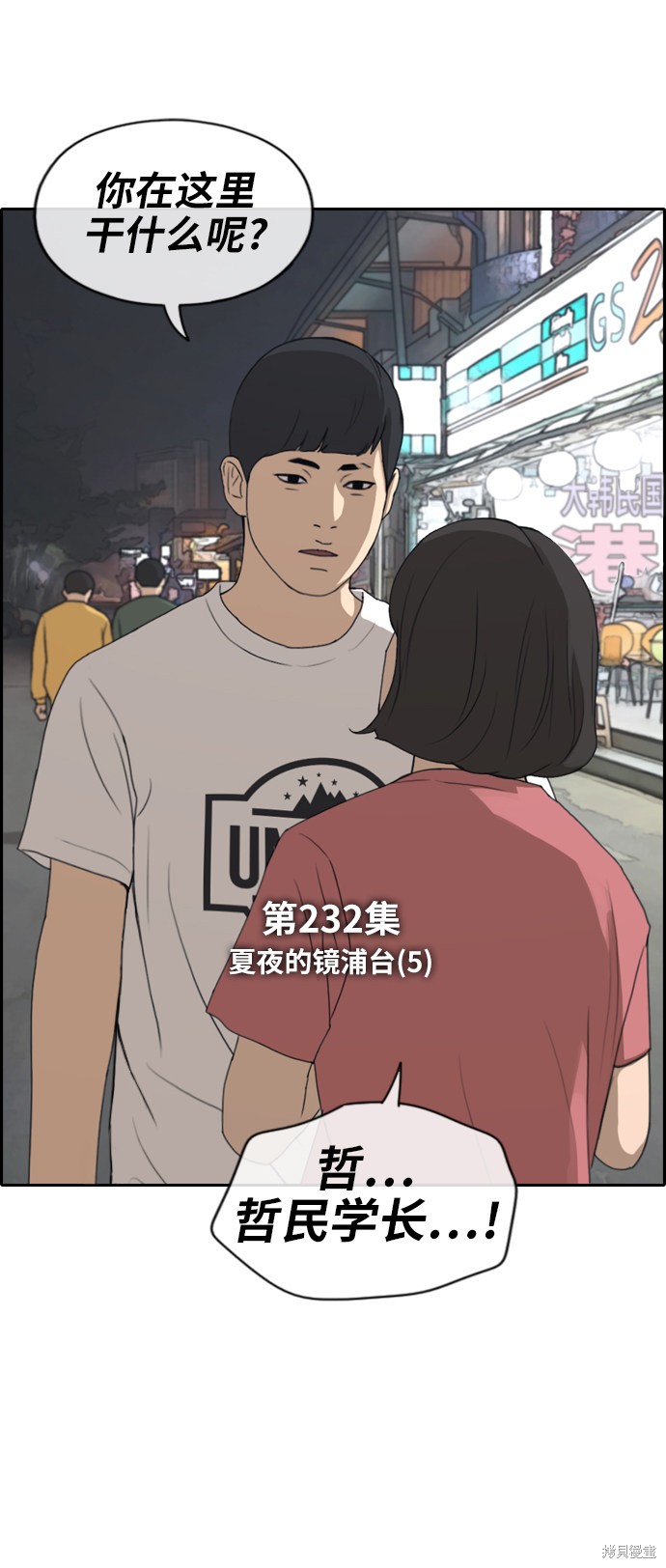 第232话3