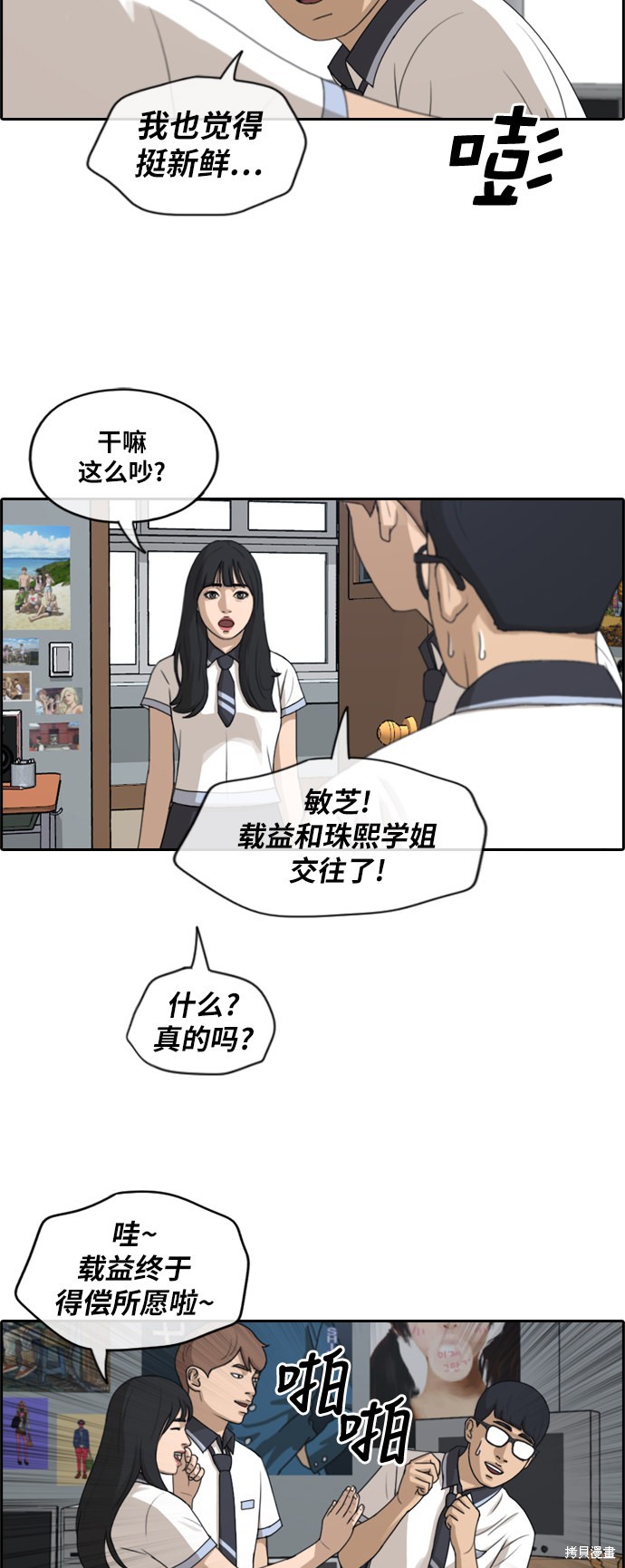 第224话4