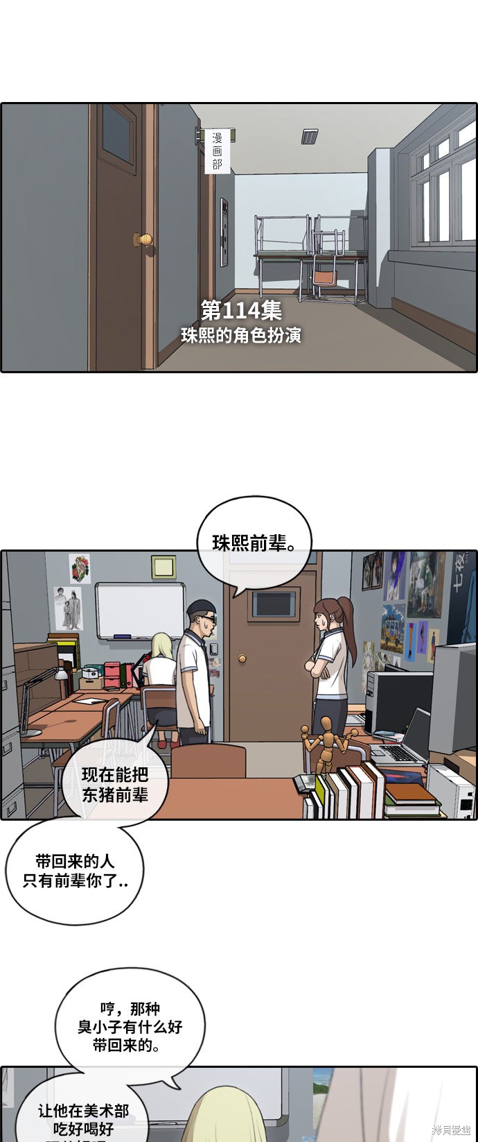 第114话4