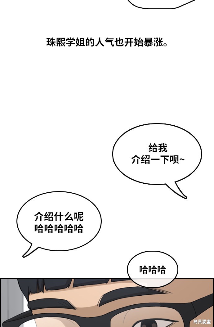 第299话4