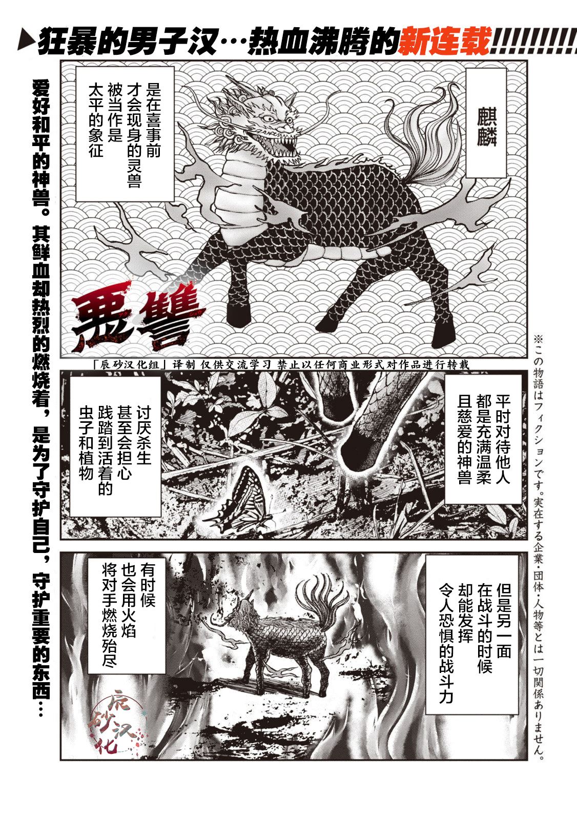 恶臭酵母菌种类有多少种漫画,第1话1图