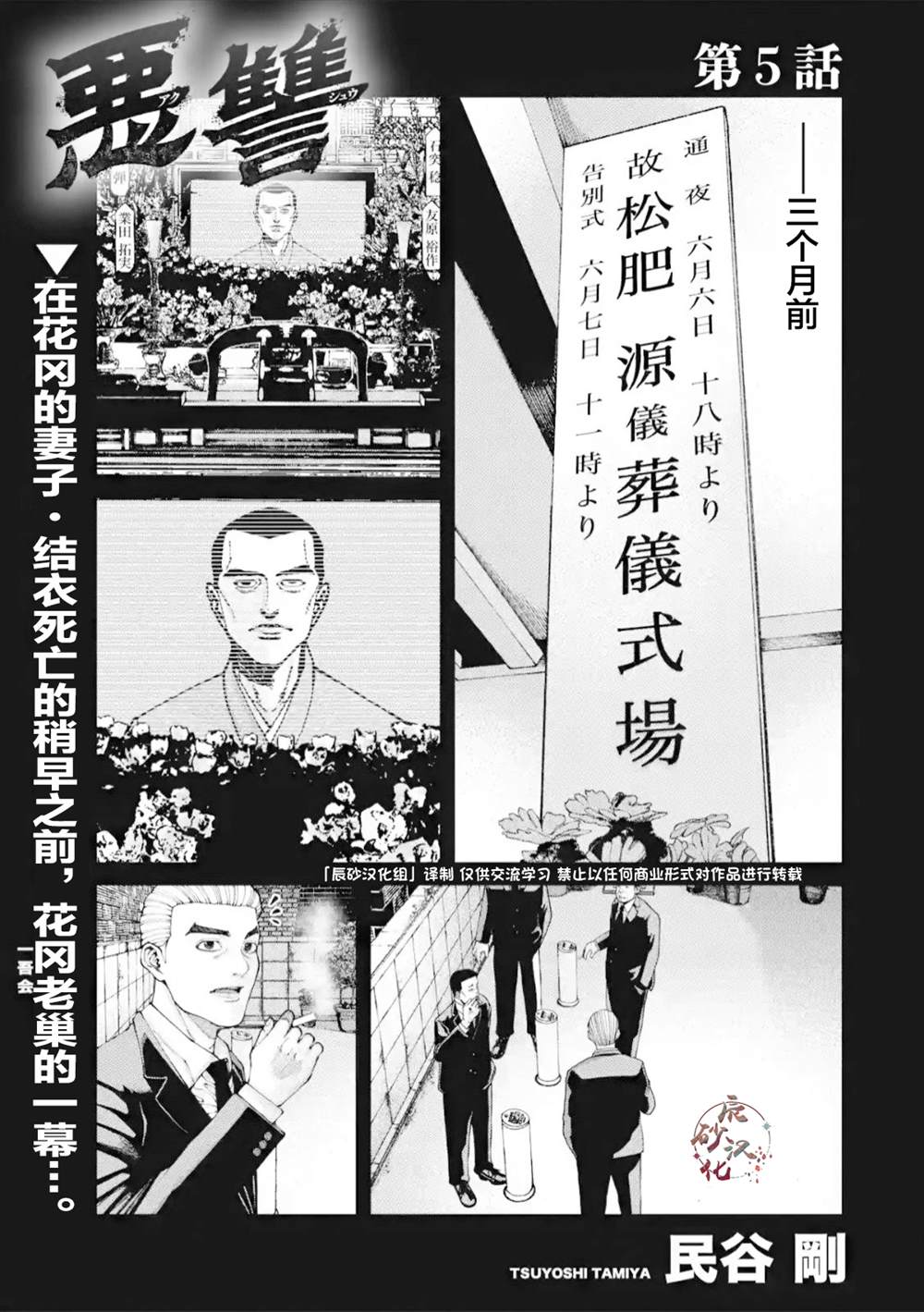 恶臭气体污染物甲烷采样技术规范漫画,第5话1图