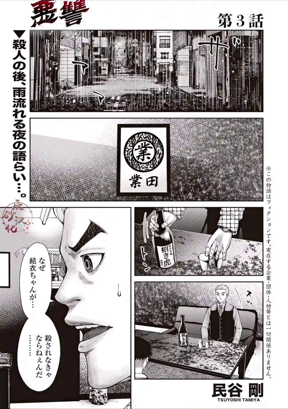 恶臭气体污染物甲烷采样技术规范漫画,第3话1图