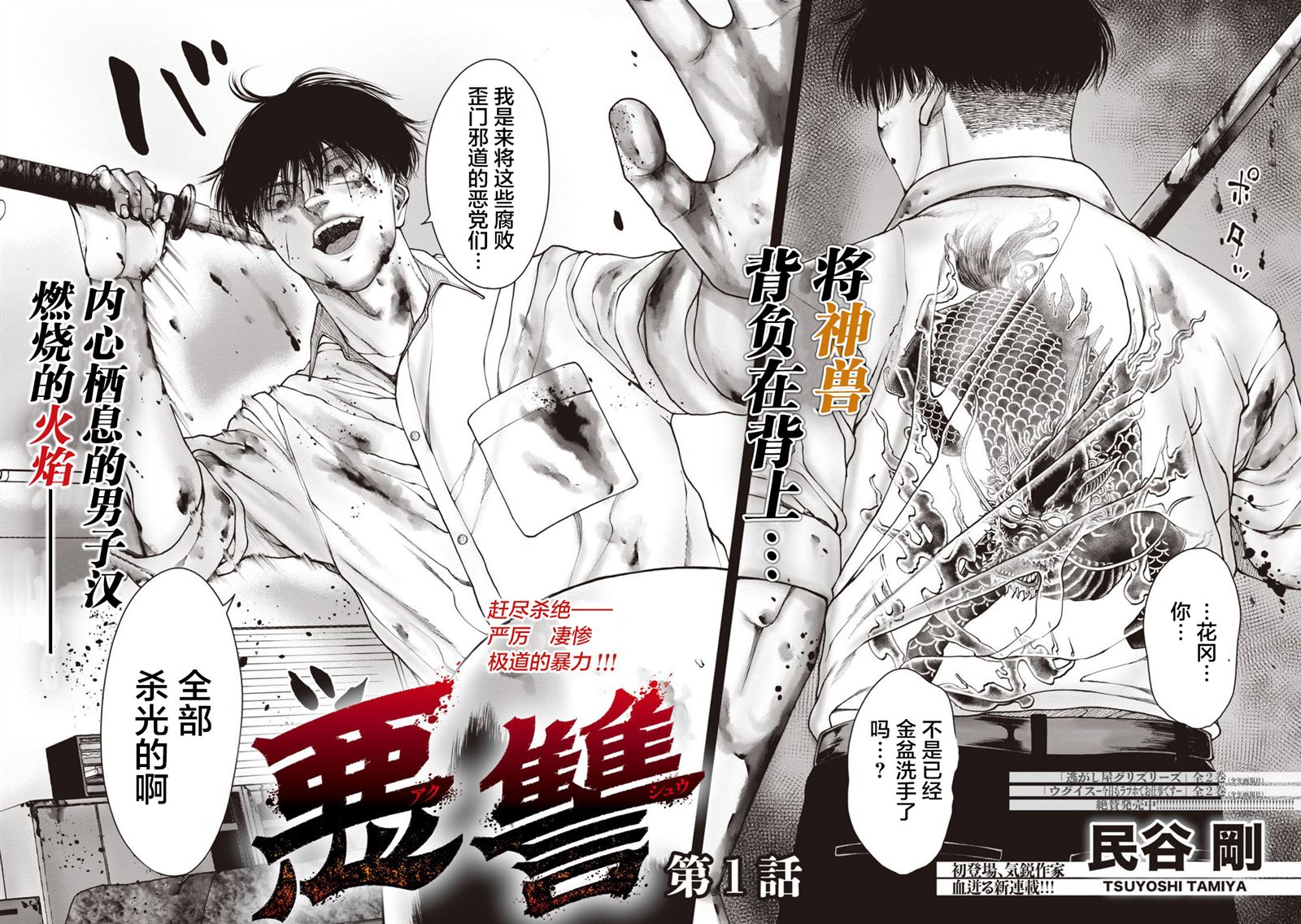 恶臭酵母菌种类有多少种漫画,第1话2图