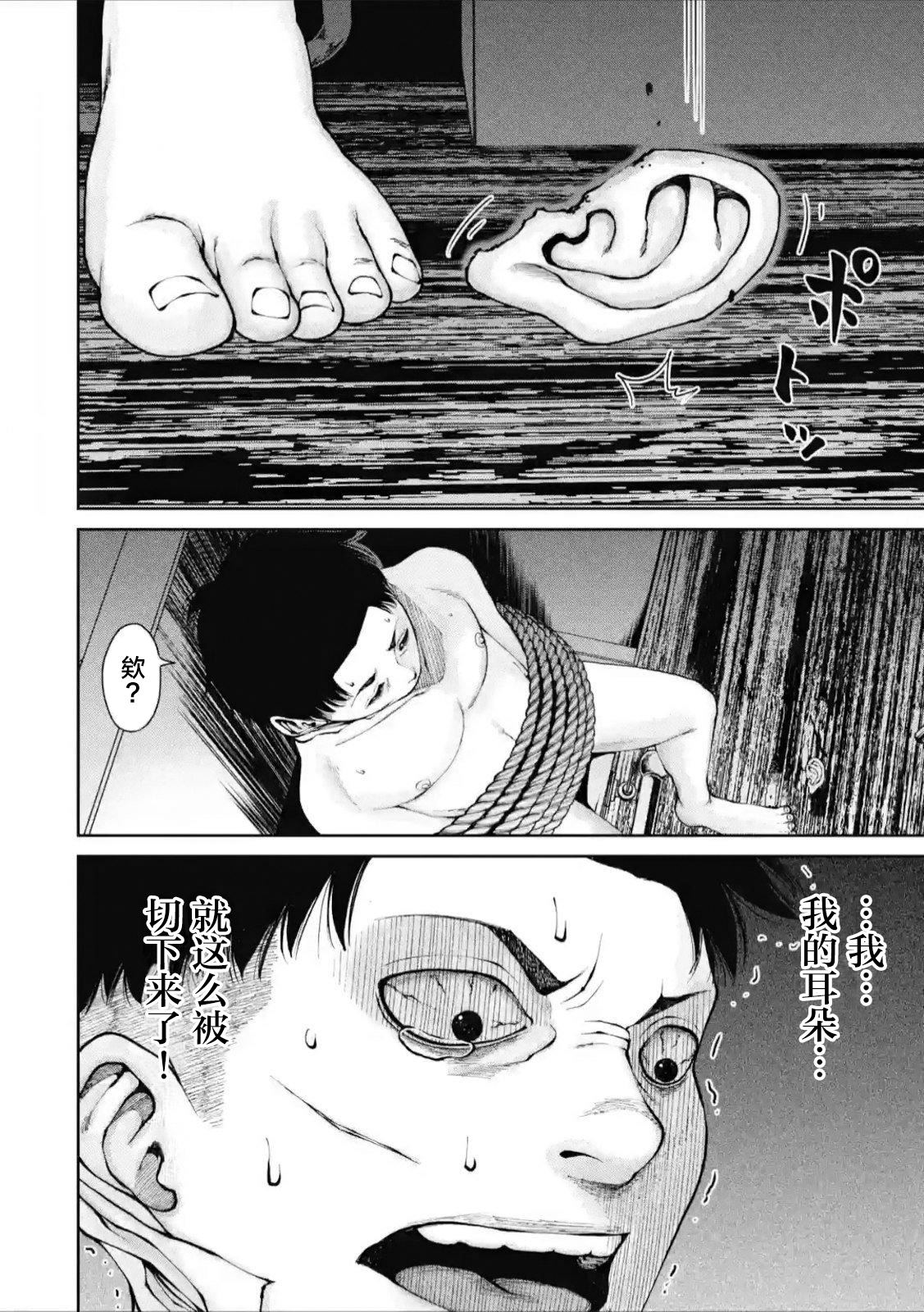 恶臭污染物排放浓度环保税漫画,第4话4图