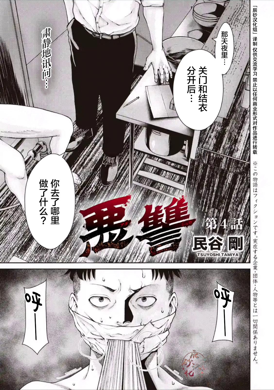 恶臭污染物排放浓度环保税漫画,第4话1图