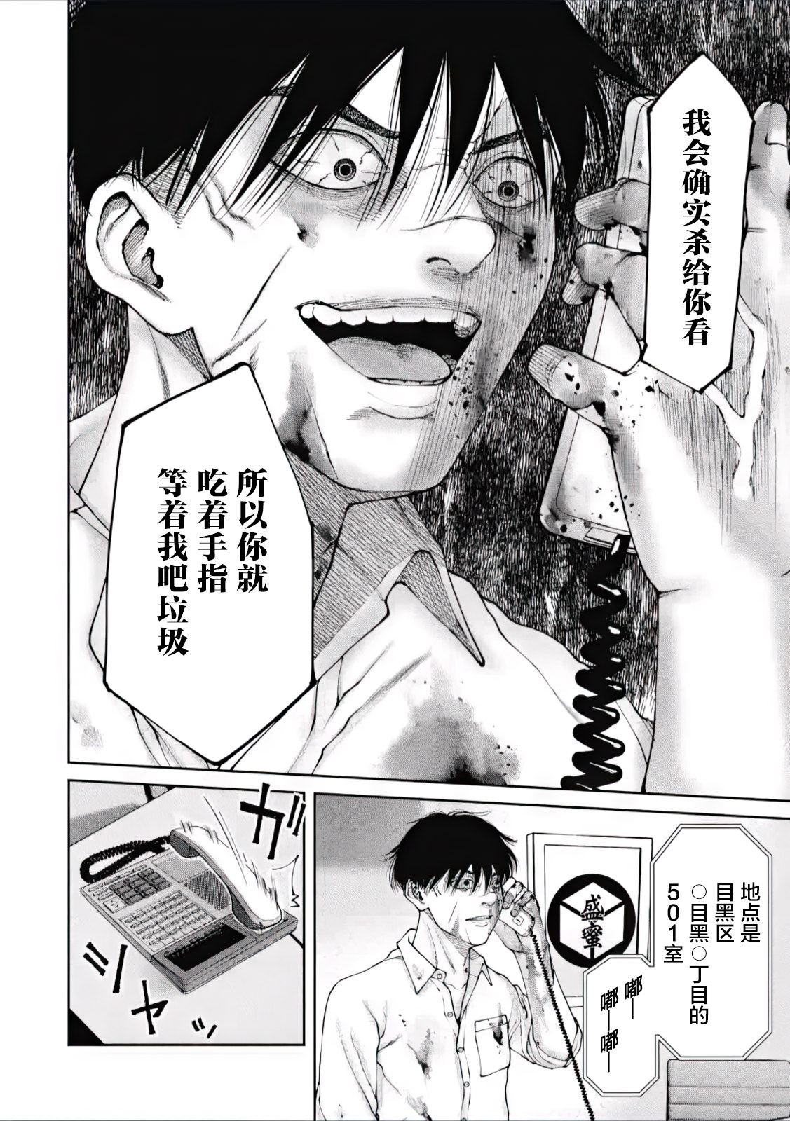 恶臭污染物排放浓度环保税漫画,第2话4图