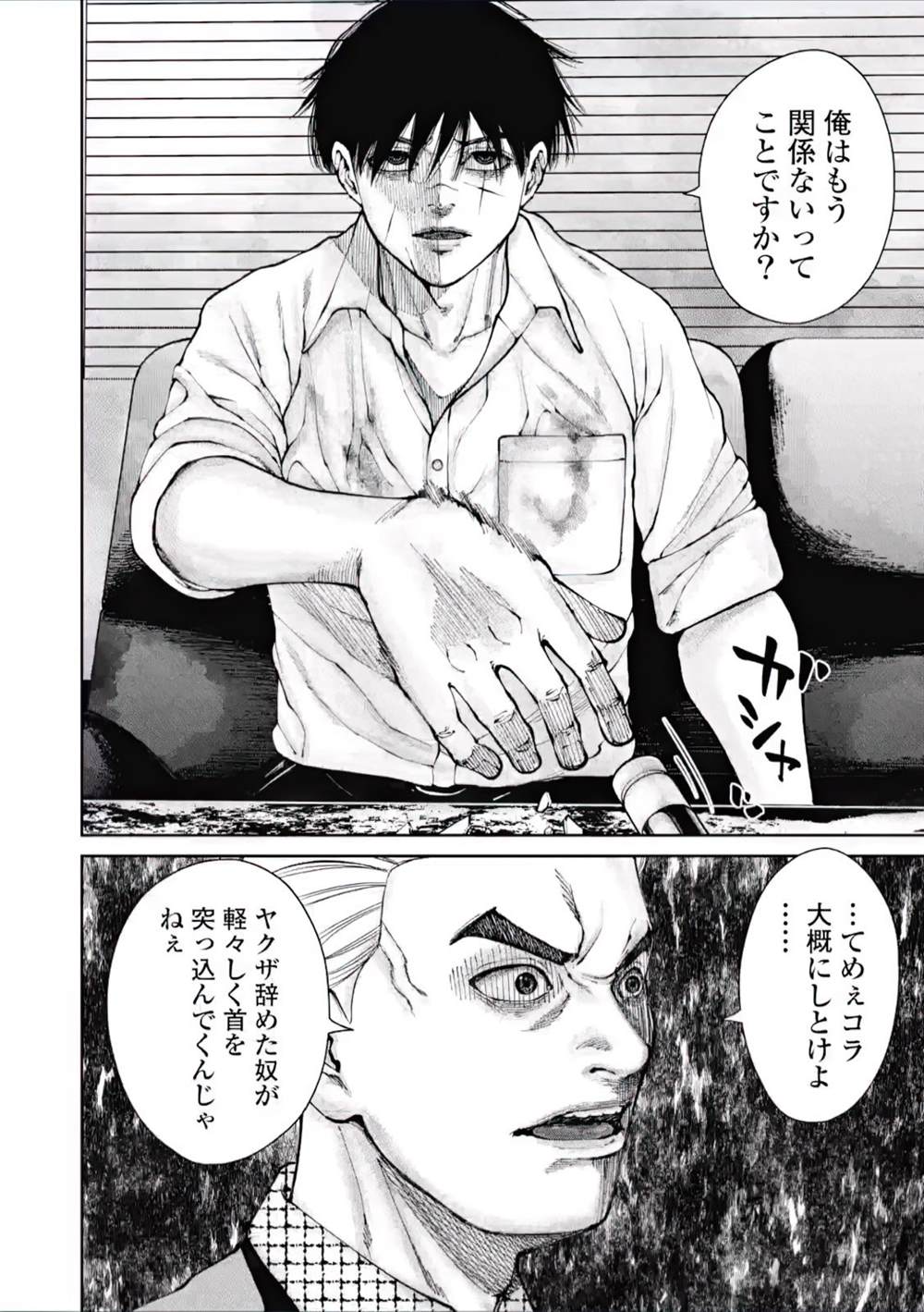 恶臭气体污染物甲烷采样技术规范漫画,第3话4图