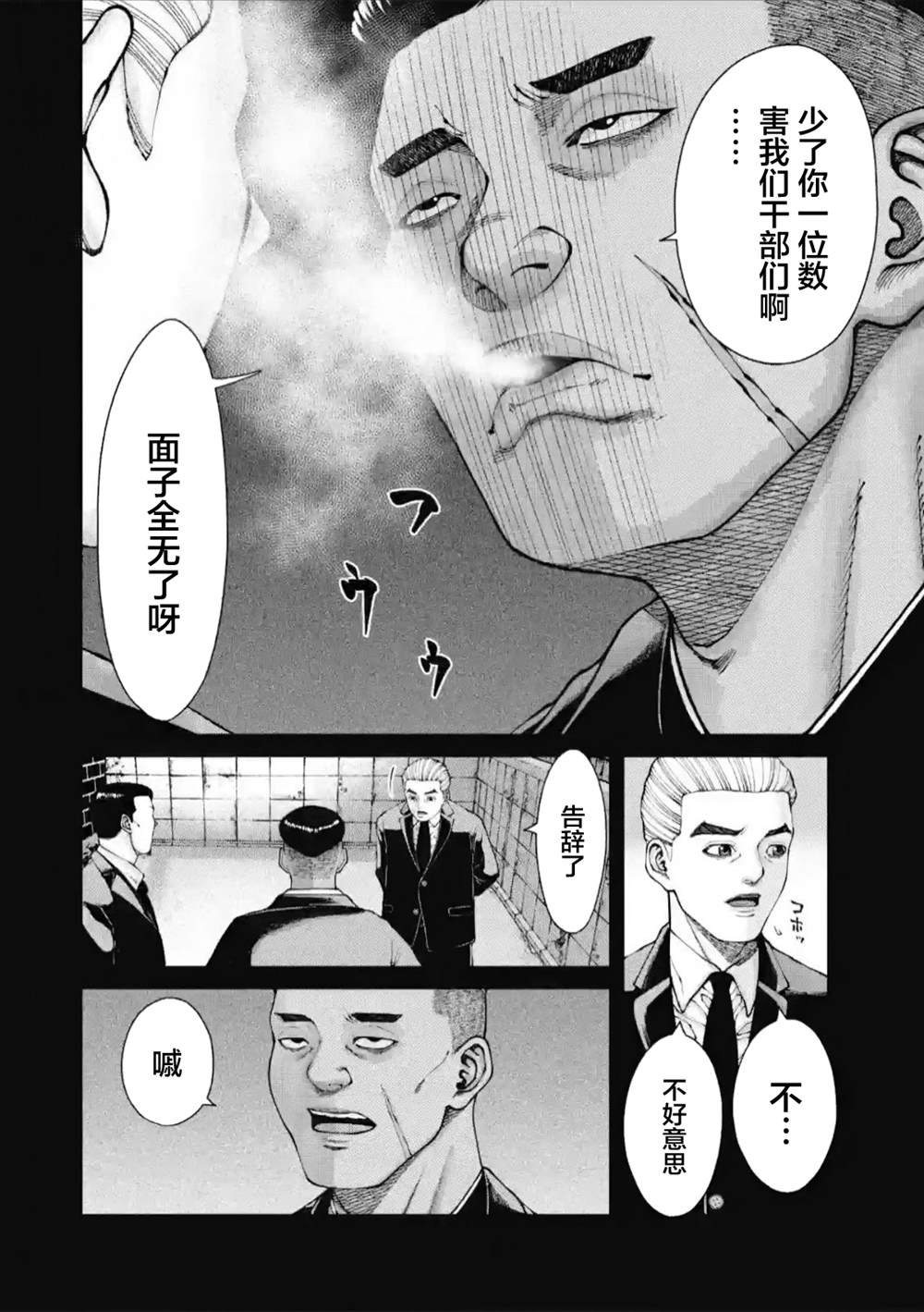 恶臭气体污染物甲烷采样技术规范漫画,第5话4图