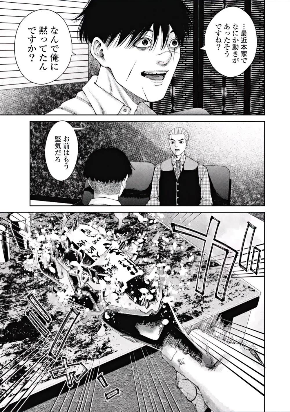 恶臭气体污染物甲烷采样技术规范漫画,第3话3图