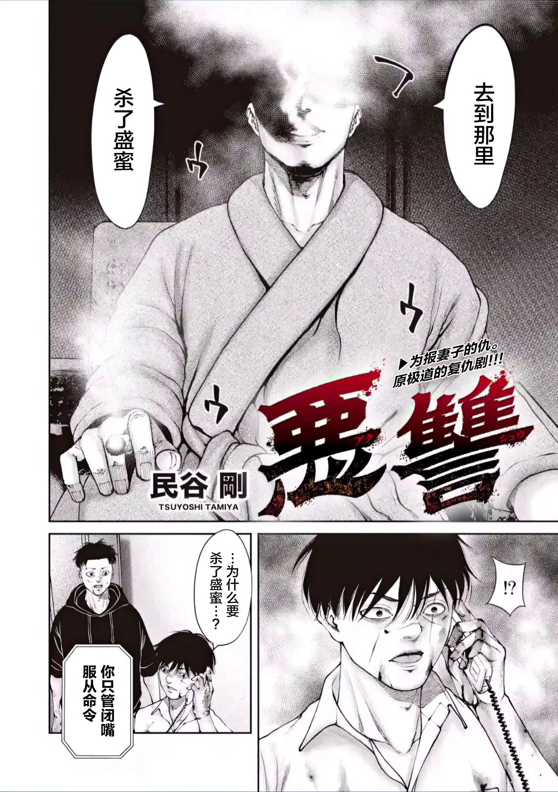 恶臭污染物排放浓度环保税漫画,第2话2图