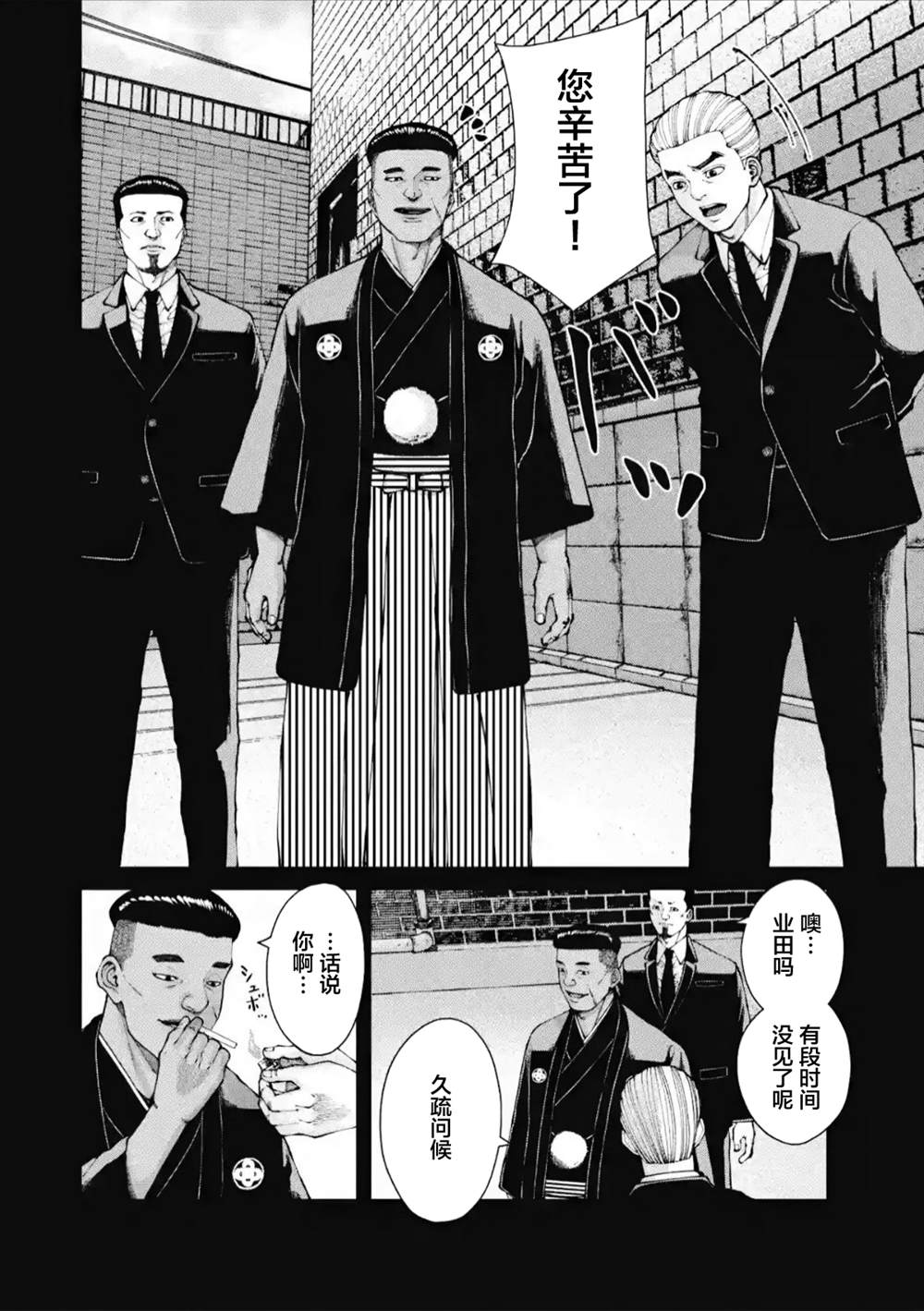 恶臭气体污染物甲烷采样技术规范漫画,第5话2图