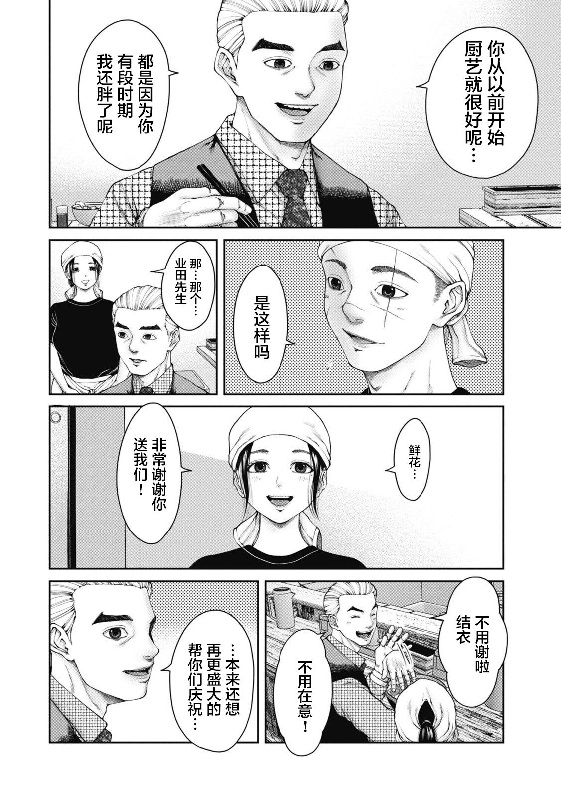 恶臭酵母菌种类有多少种漫画,第1话4图