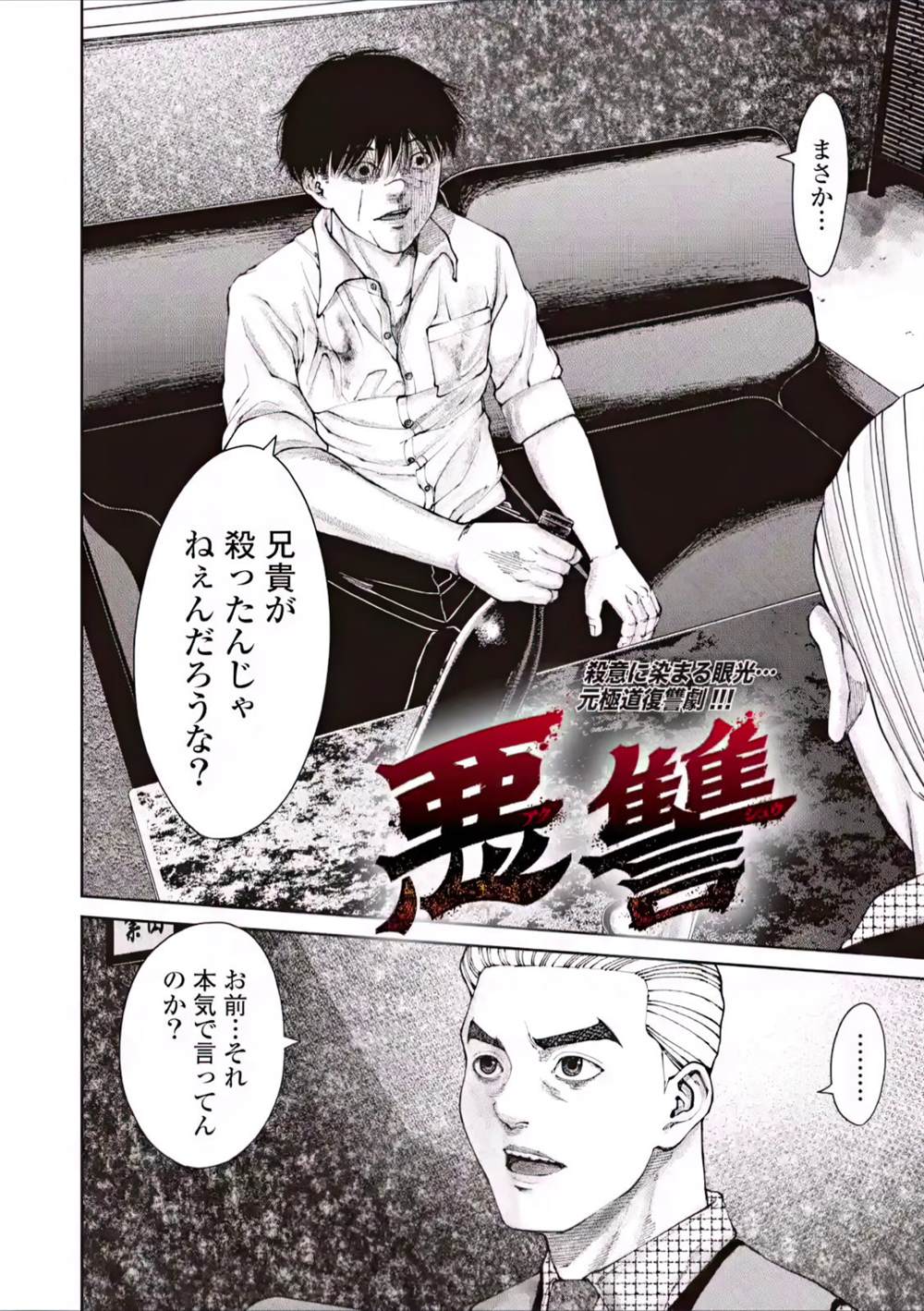 恶臭气体污染物甲烷采样技术规范漫画,第3话2图