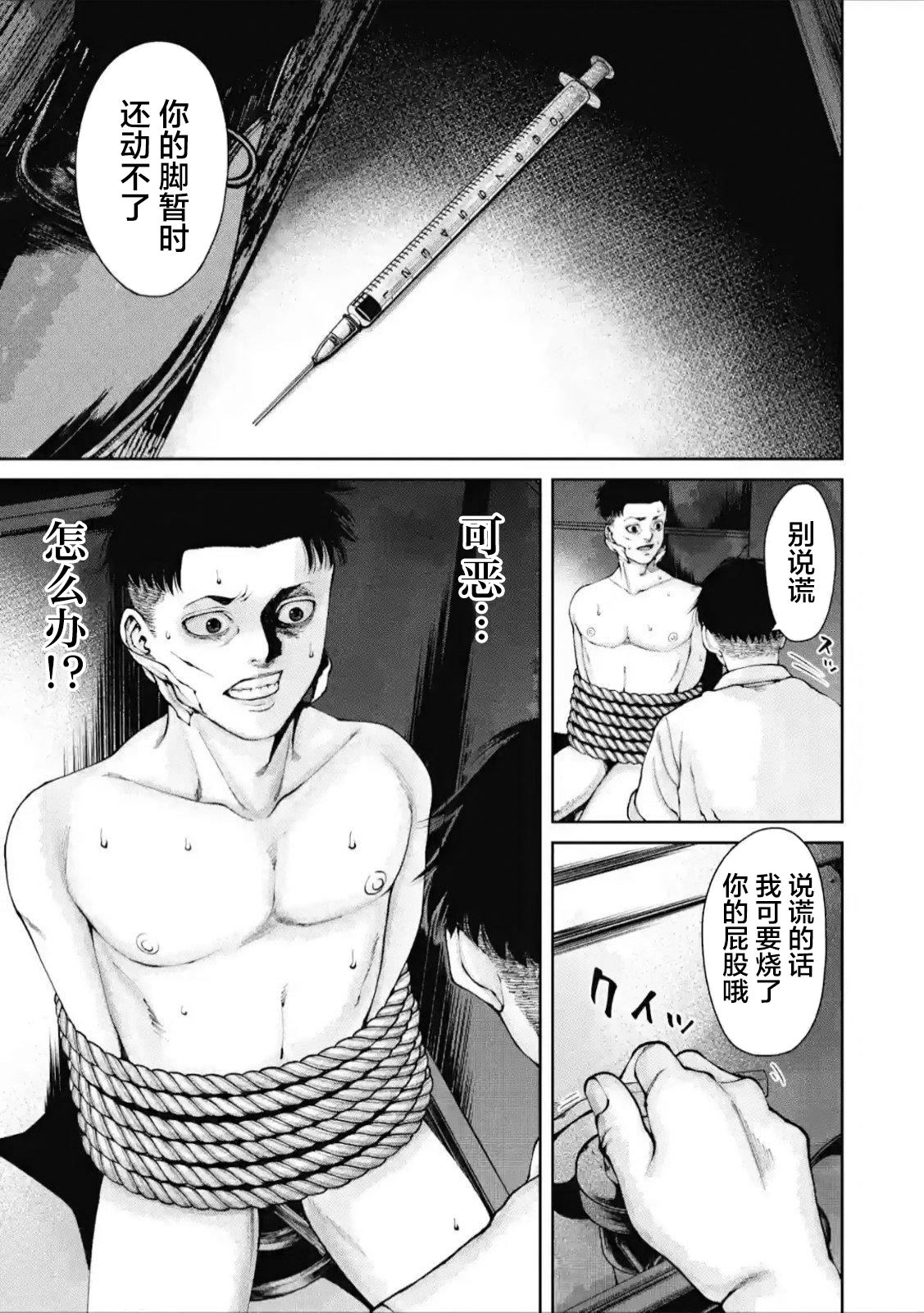 恶臭污染物排放浓度环保税漫画,第4话5图