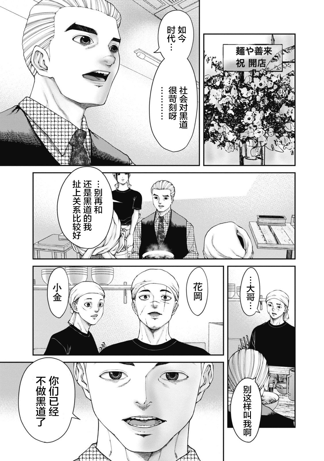 恶臭酵母菌种类有多少种漫画,第1话5图