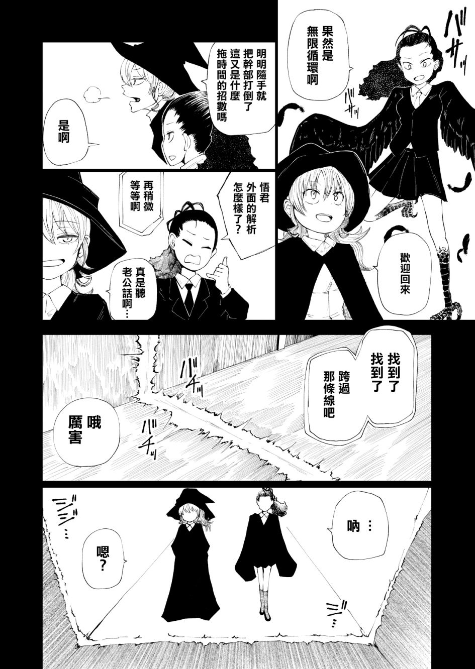 魔女韩国漫画,第3话4图