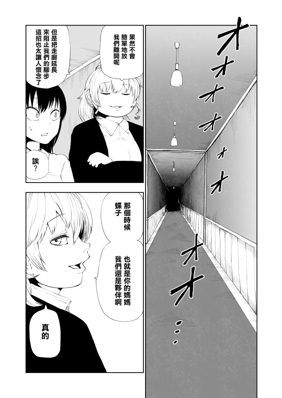 魔女韩国漫画,第3话1图