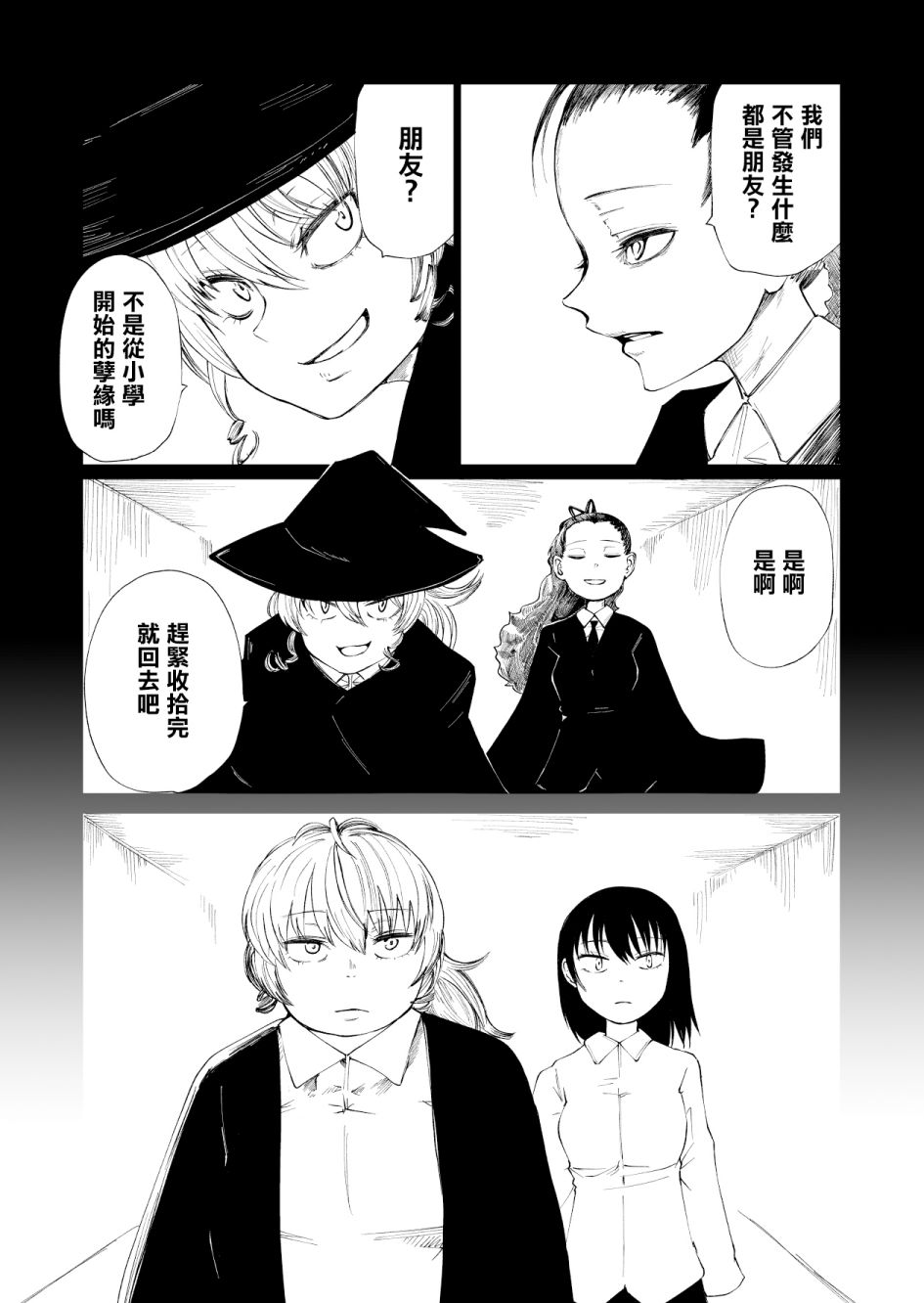 魔女韩国漫画,第3话5图
