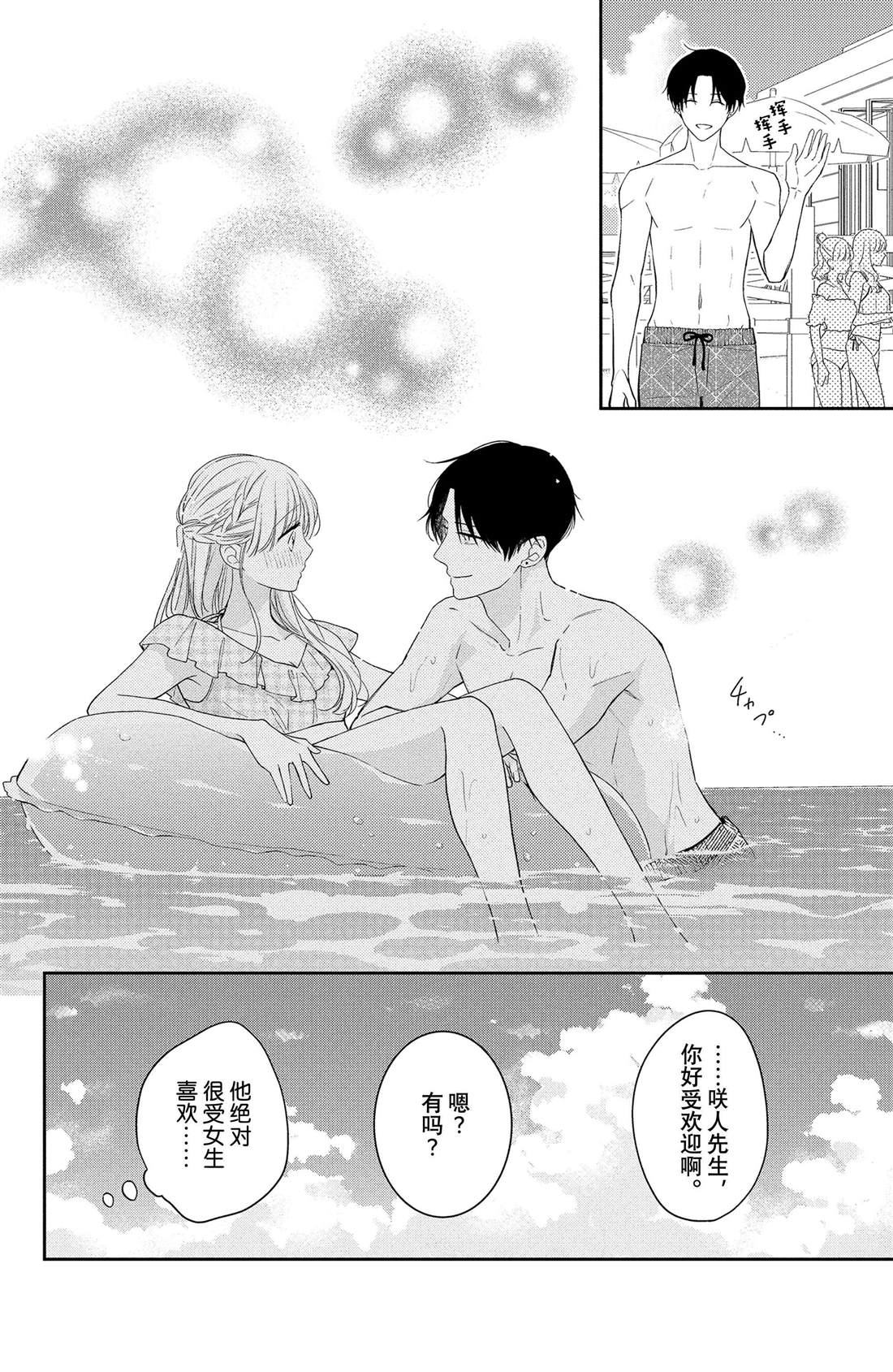 吻开一朵花漫画,第13话 夏天的风与烟花1图