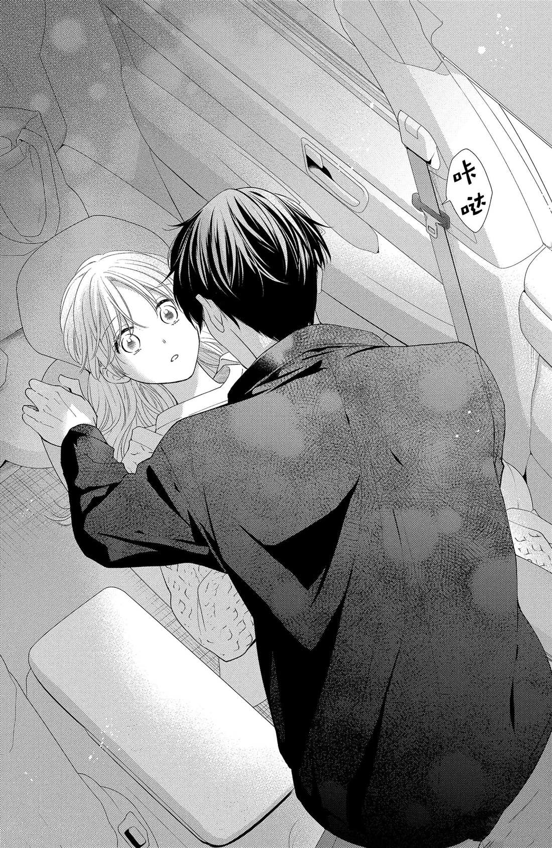 吻开一朵花漫画,第7话 玫瑰的温度4图