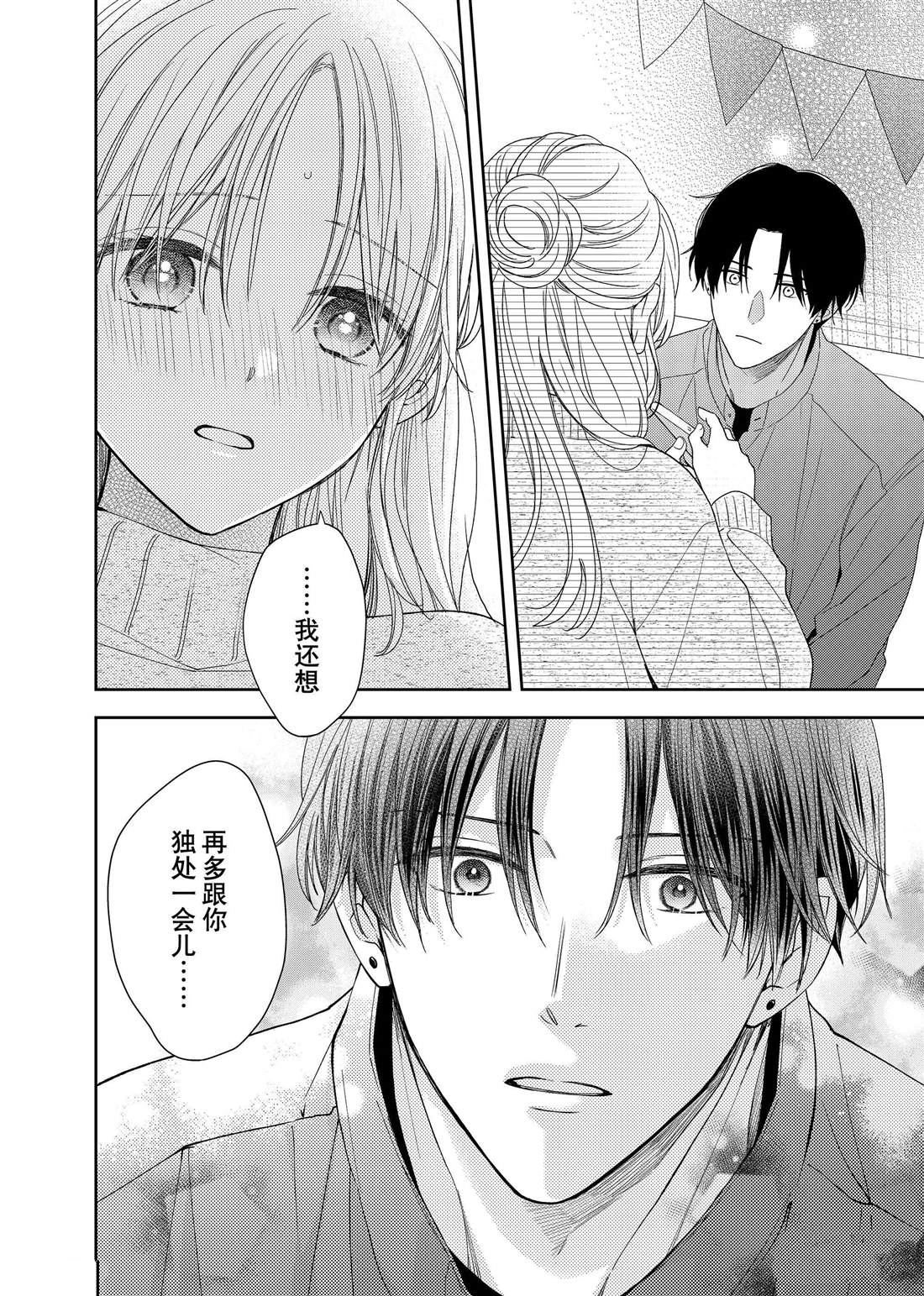 吻开一朵花漫画,第22话 木瓜的礼物1图