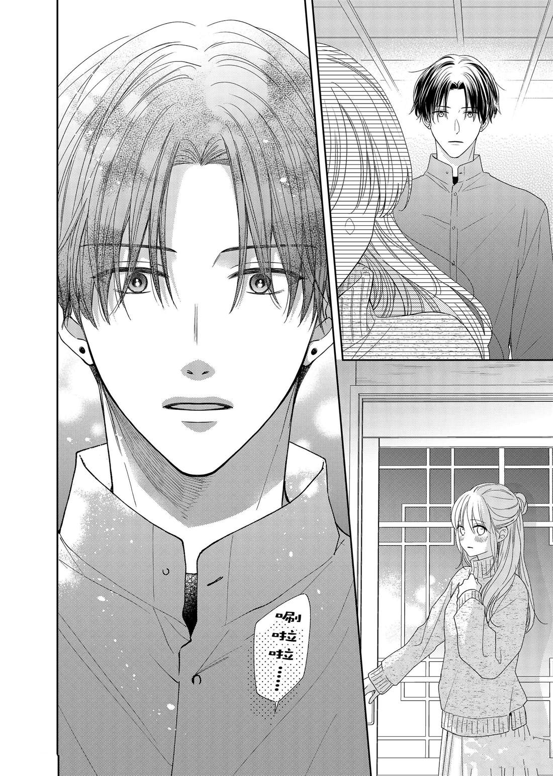 吻开一朵花漫画,第22话 木瓜的礼物3图