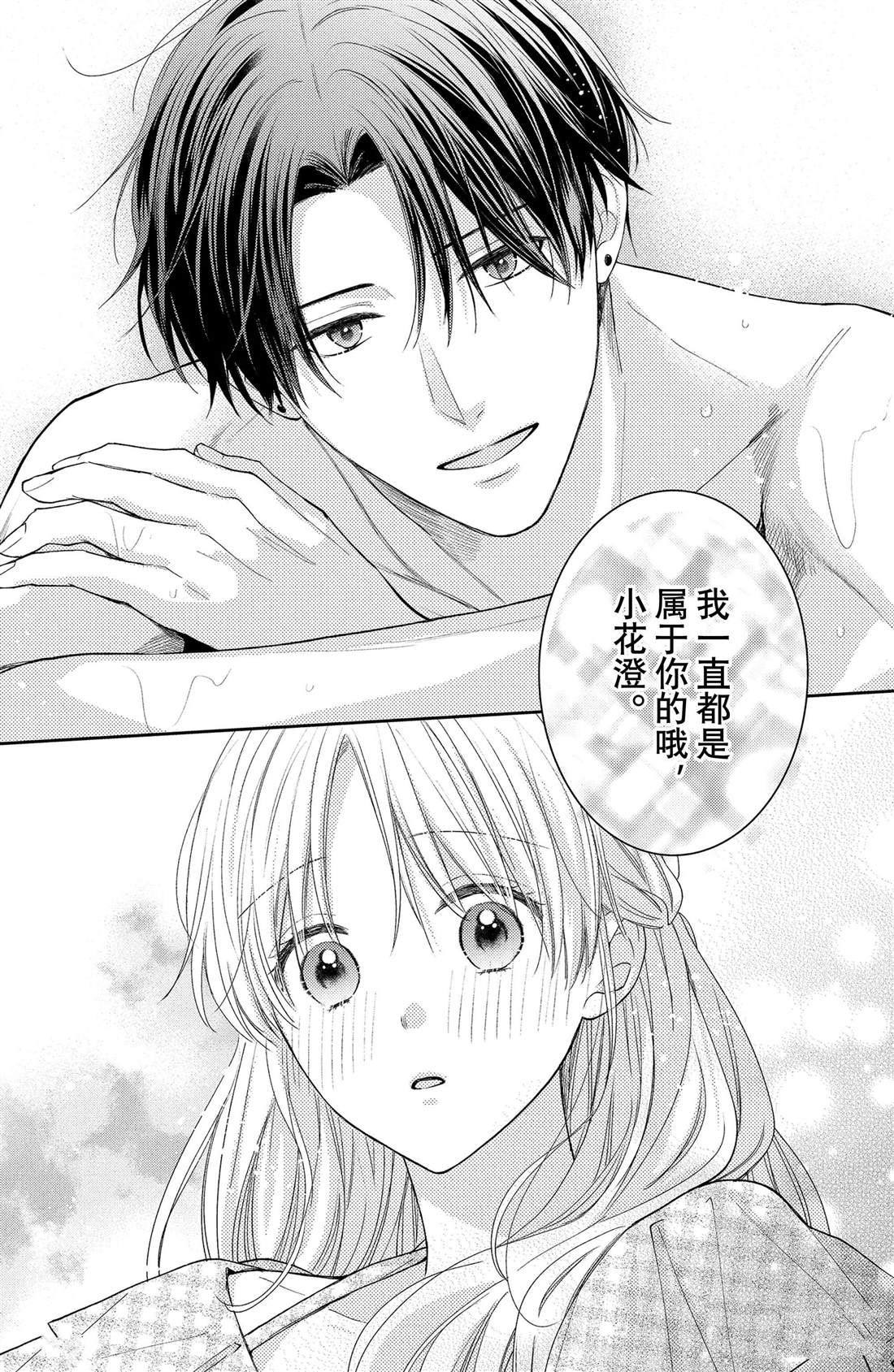 吻开一朵花漫画,第13话 夏天的风与烟花2图