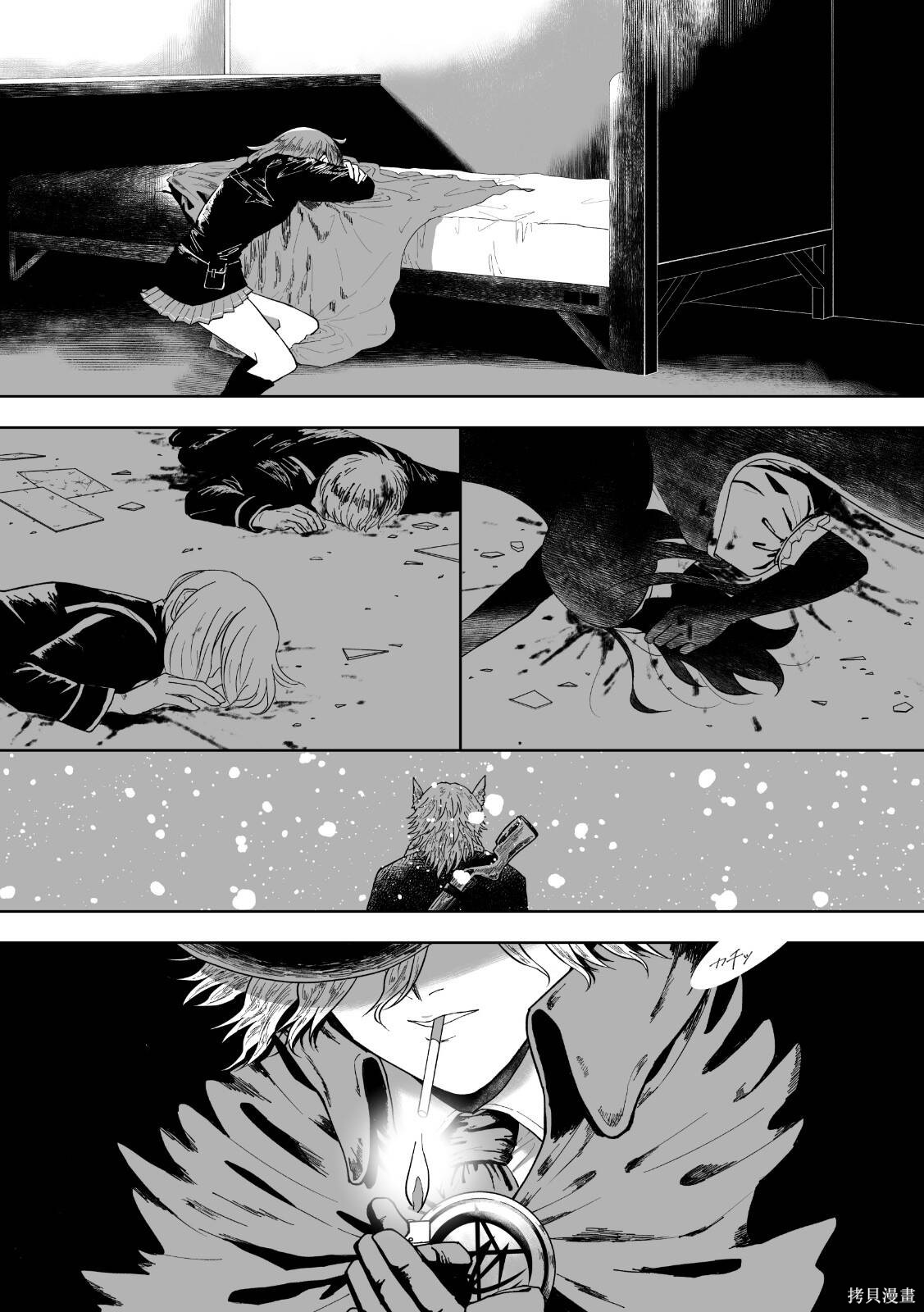 FGO同人音乐推荐漫画,第69话1图