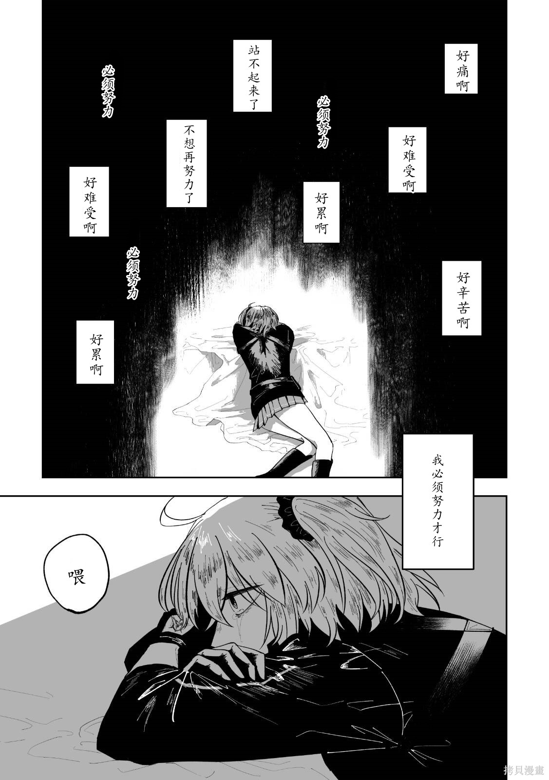 FGO同人音乐推荐漫画,第69话3图