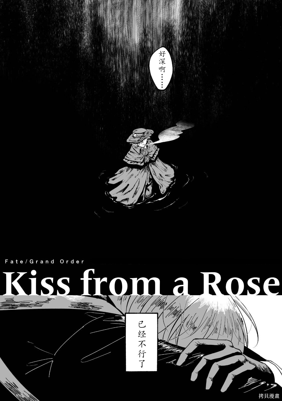 FGO同人音乐推荐漫画,第69话2图