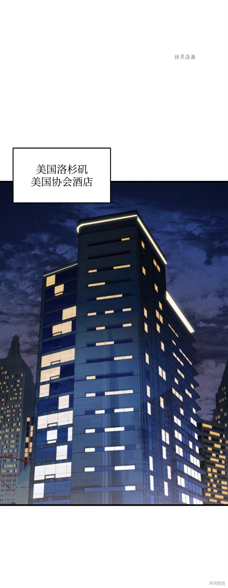 无法升级的玩家合集漫画,第92话1图