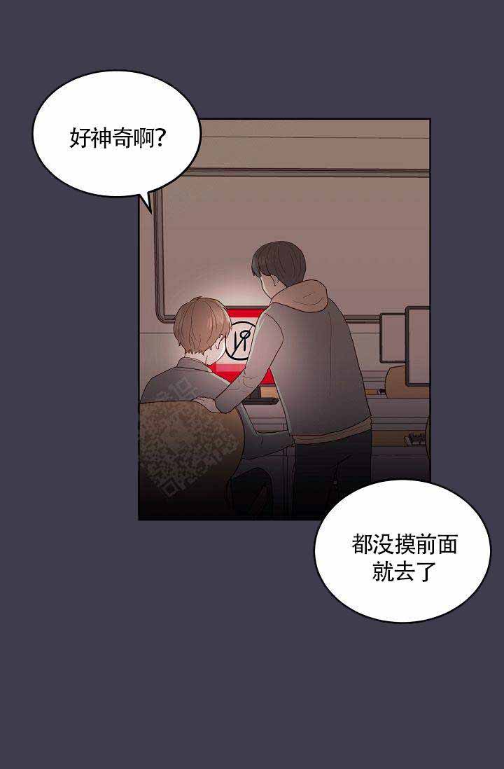 噪音执行标准漫画,第2话3图