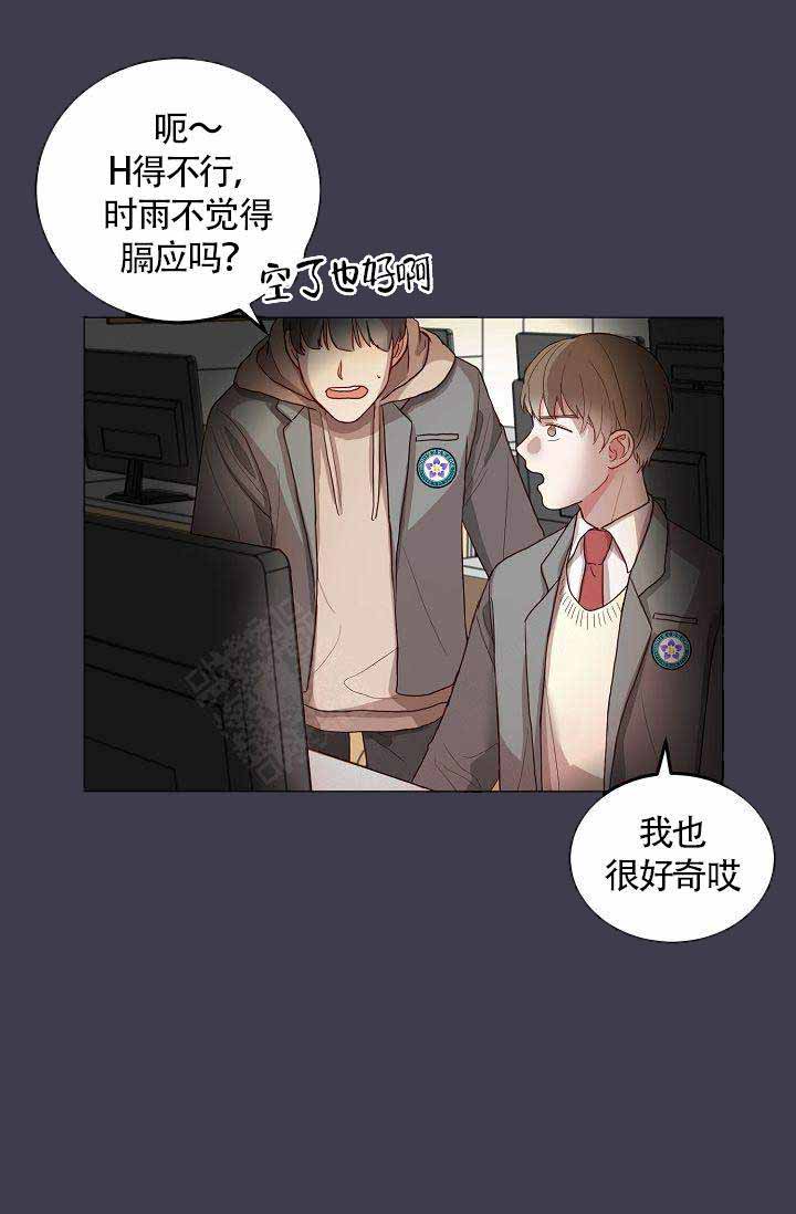 噪音执行标准漫画,第2话4图