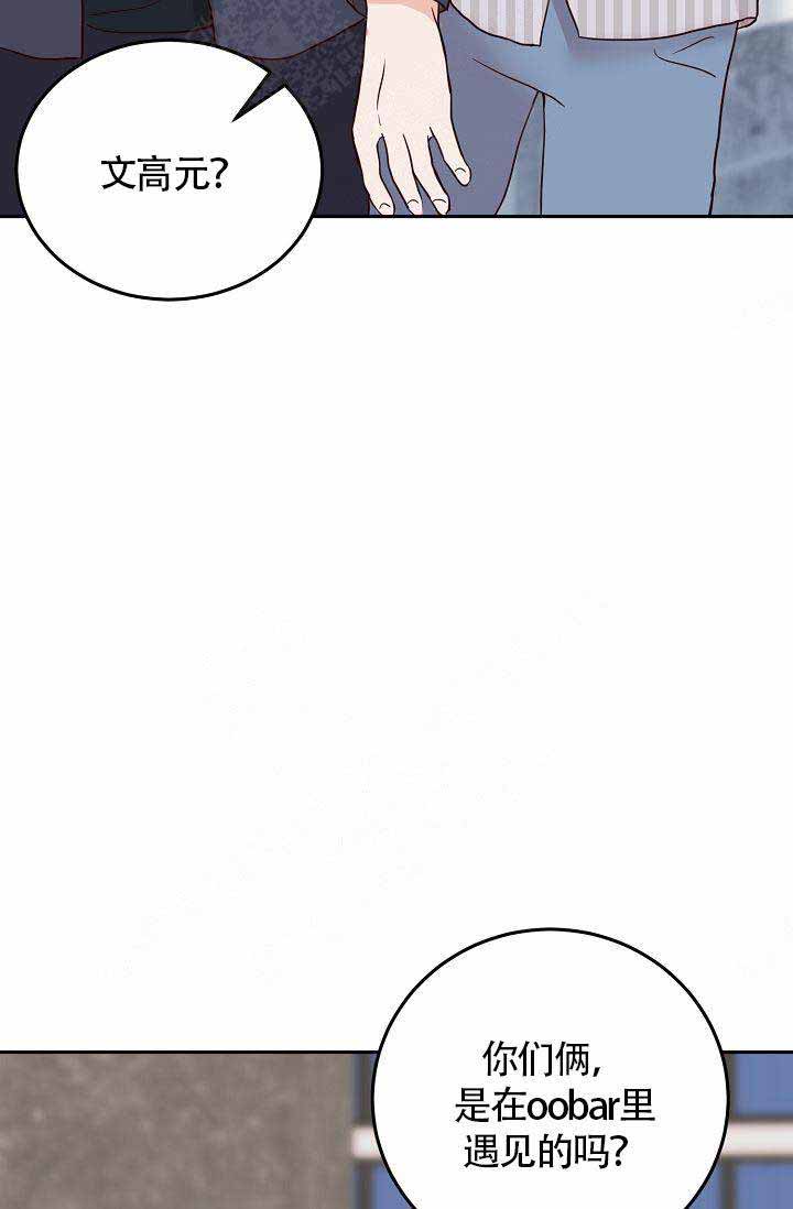 噪音制造者全集漫画,第9话2图