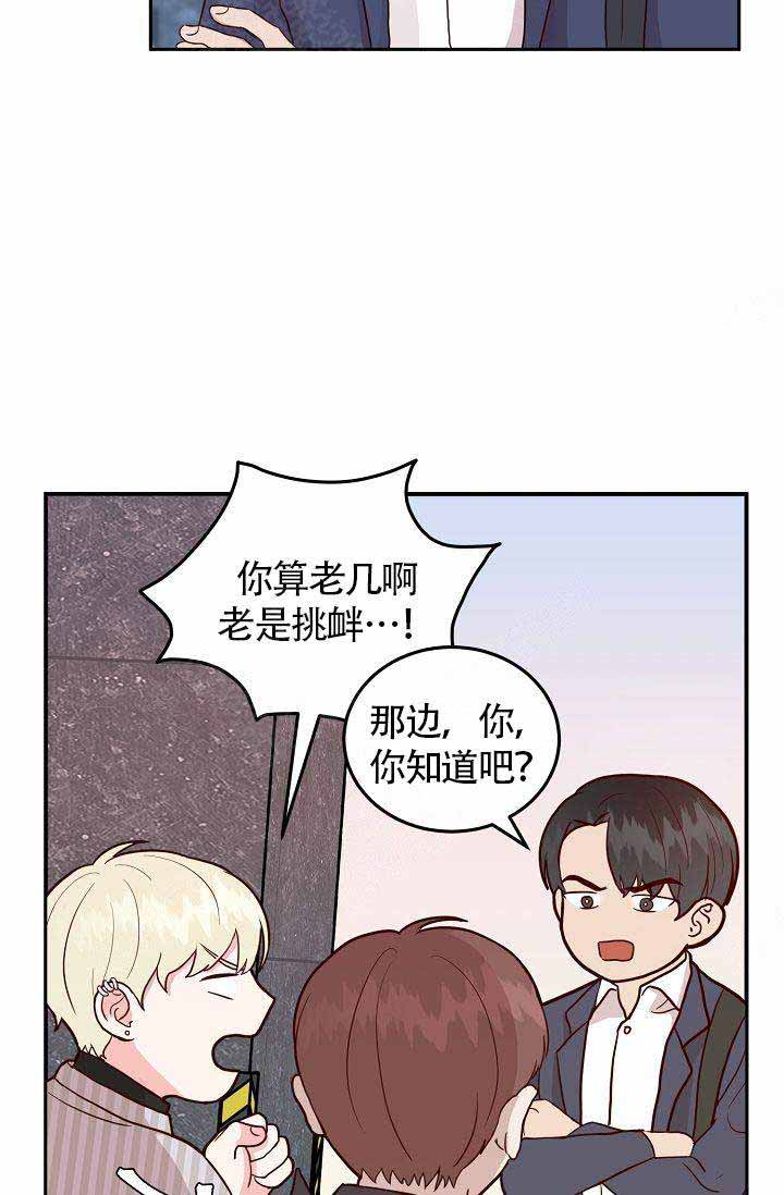 噪音制造者全集漫画,第9话5图