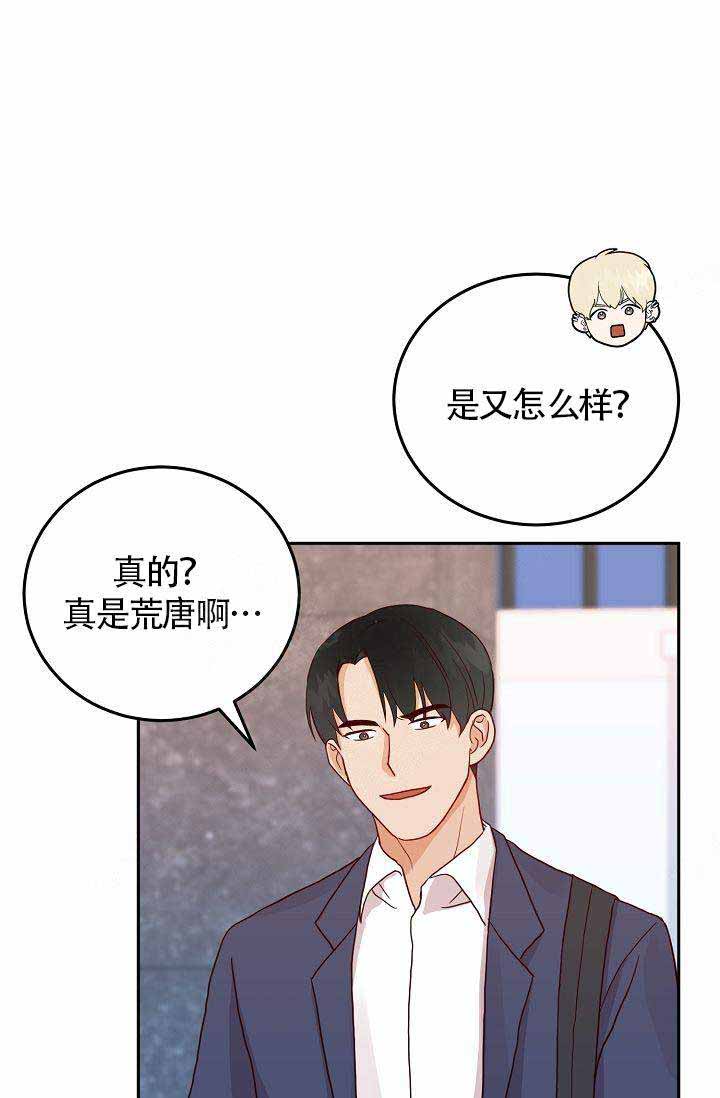 噪音制造者全集漫画,第9话4图