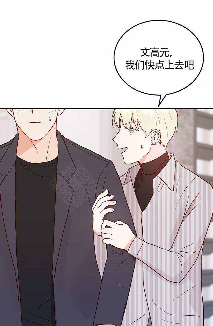 噪音制造者全集漫画,第9话1图