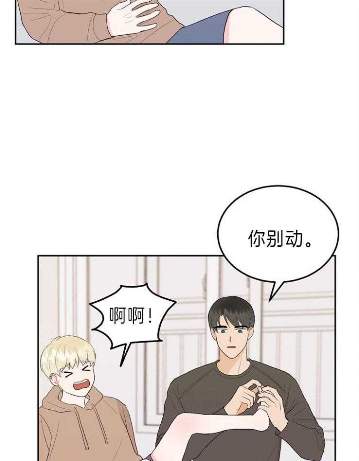噪音治安管理处罚法漫画,第35话3图