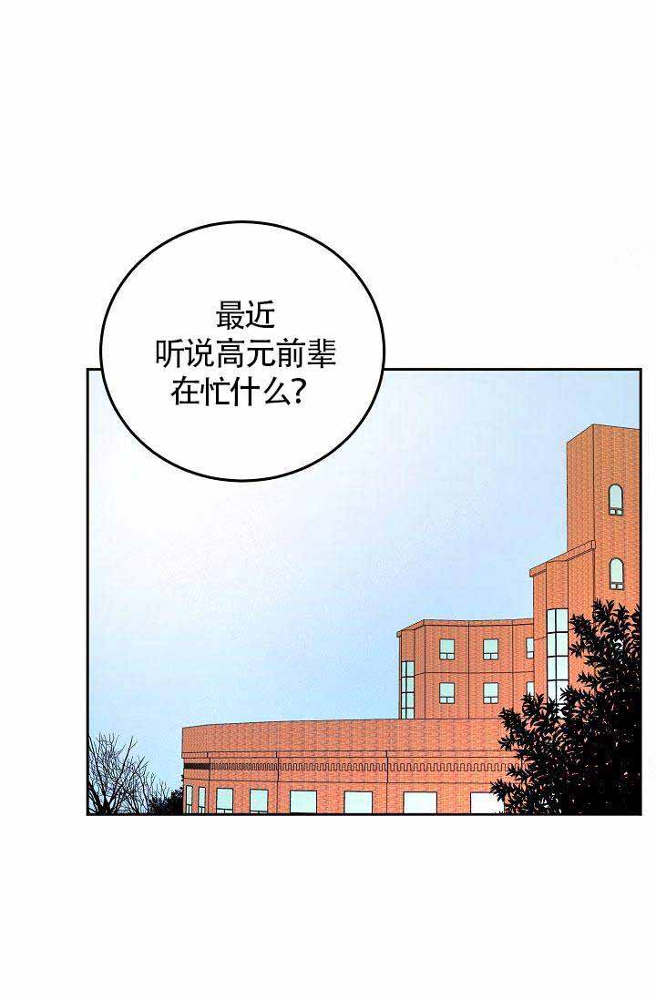 噪音制造者全集漫画,第5话1图