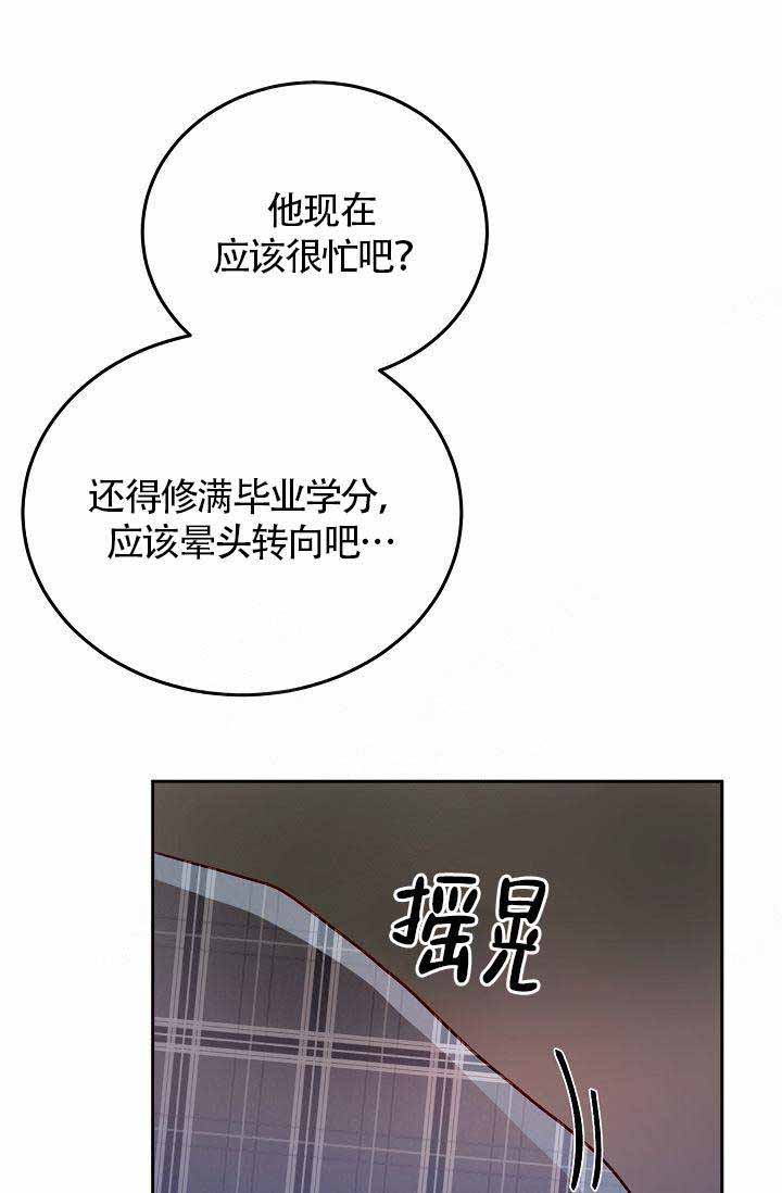 噪音制造者全集漫画,第5话3图
