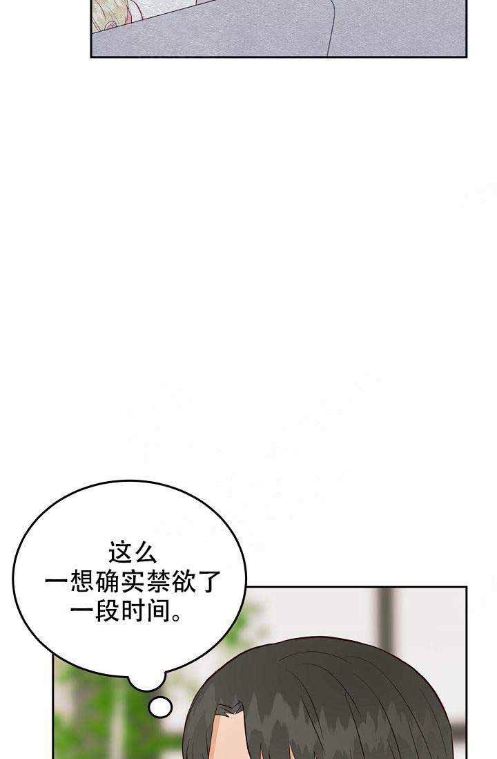 噪音制造者是什么时候来到这个社区的英语漫画,第20话2图