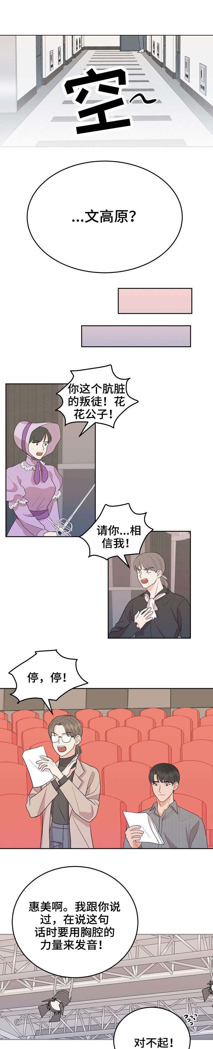 噪音制造者全集漫画,第22话1图