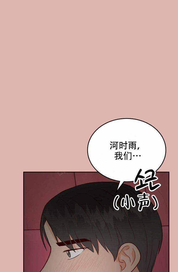 噪音制造者酒吧漫画,第17话4图